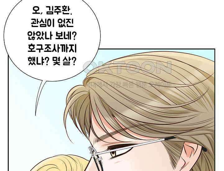 예쁘게 우는 남자 2화 43