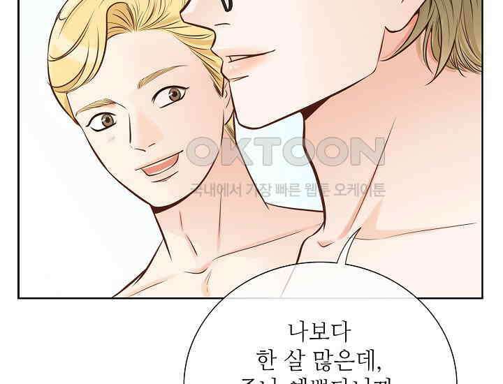 예쁘게 우는 남자 2화 44