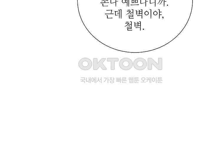 예쁘게 우는 남자 2화 45