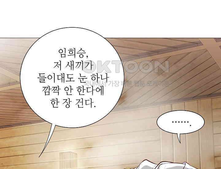 예쁘게 우는 남자 2화 46