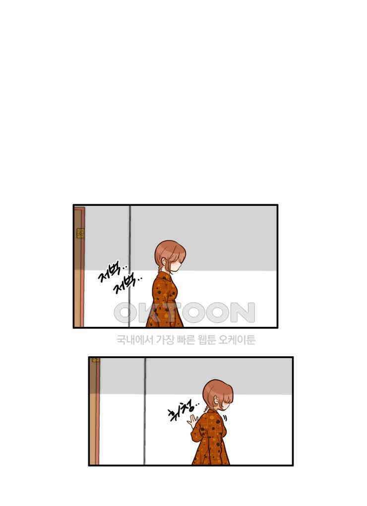 괴물 같은 아이돌 80화 5
