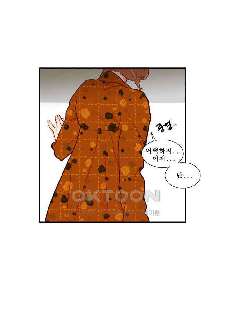 괴물 같은 아이돌 80화 6