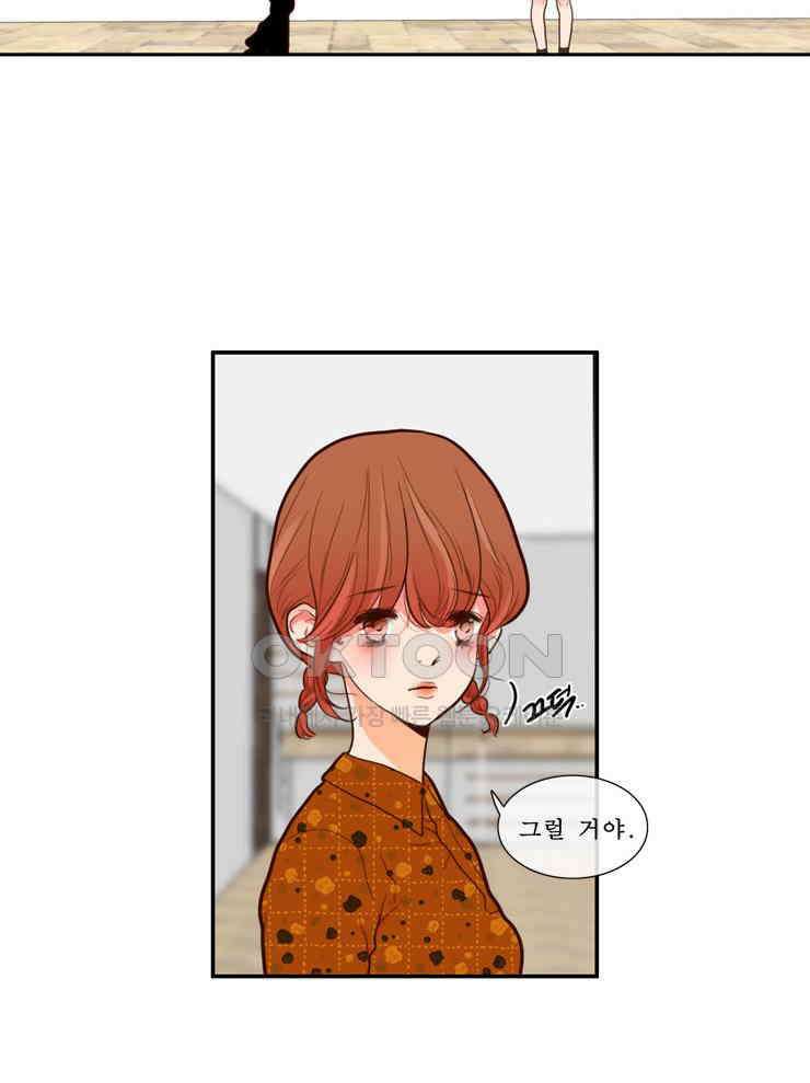괴물 같은 아이돌 80화 11
