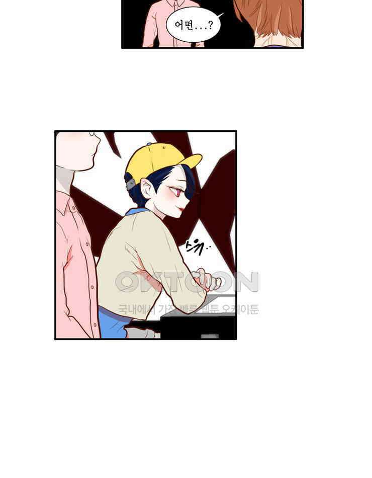괴물 같은 아이돌 82화 5