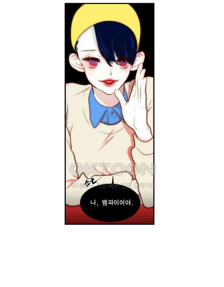 괴물 같은 아이돌 82화 6
