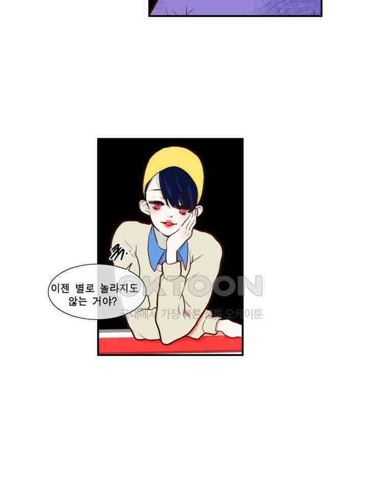 괴물 같은 아이돌 82화 8