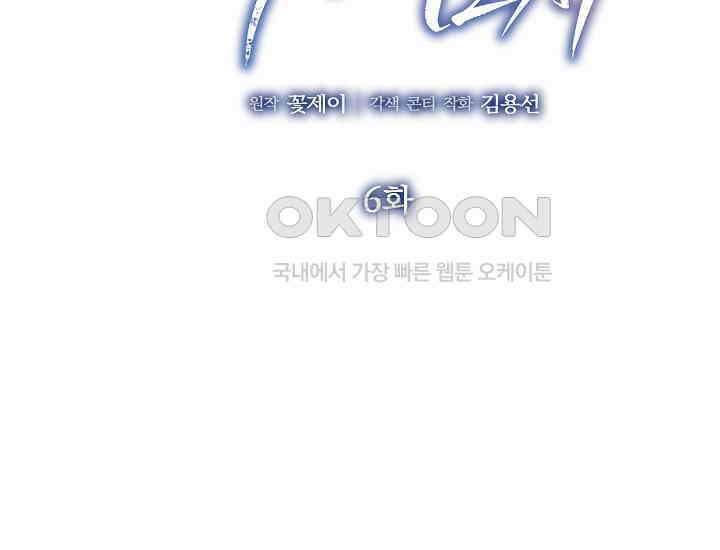 예쁘게 우는 남자 6화 2