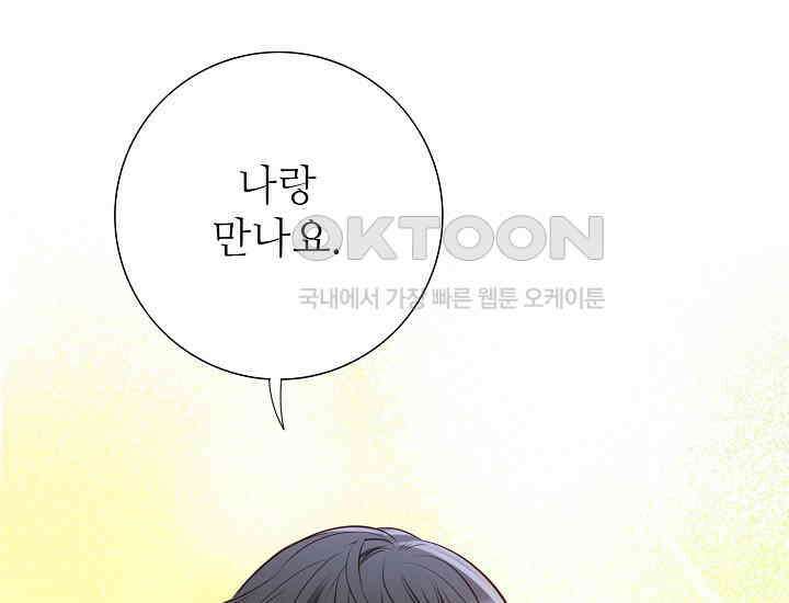 예쁘게 우는 남자 6화 10