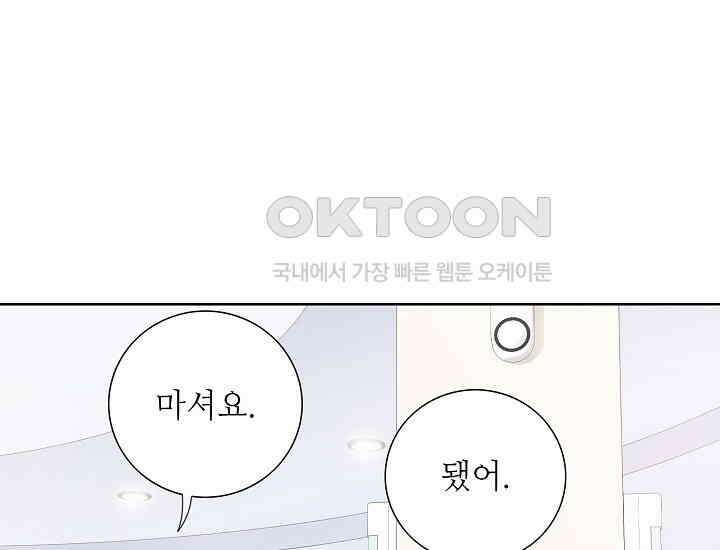 예쁘게 우는 남자 6화 16
