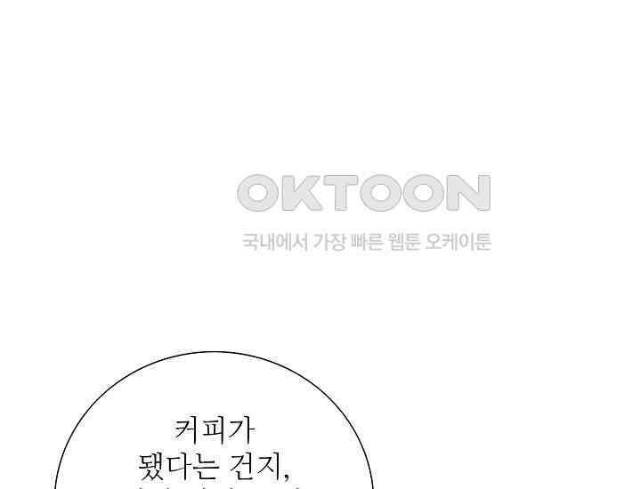 예쁘게 우는 남자 6화 23