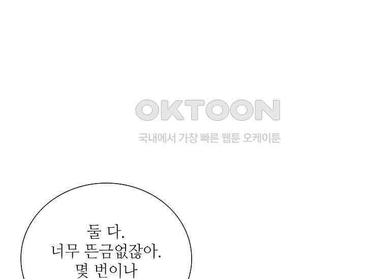 예쁘게 우는 남자 6화 27