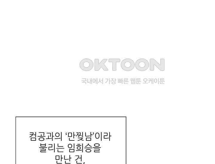 예쁘게 우는 남자 6화 30