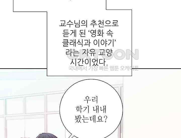 예쁘게 우는 남자 6화 31