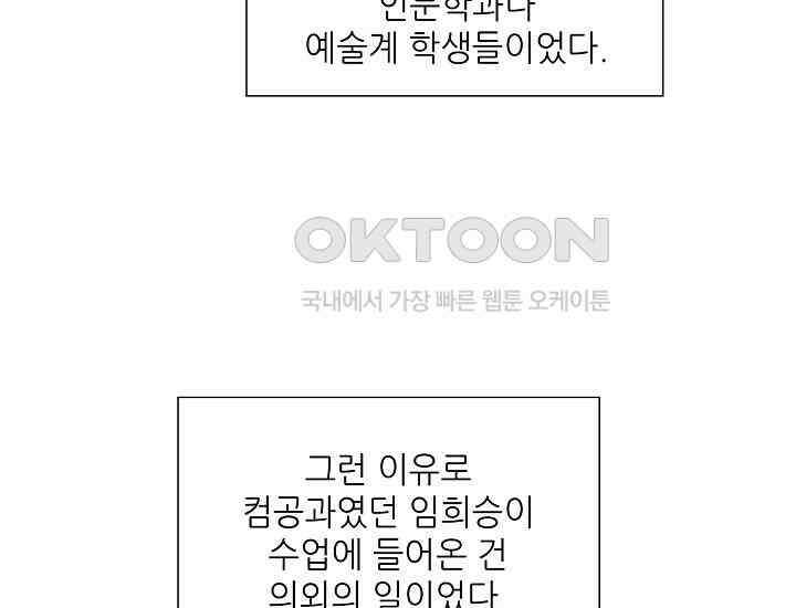 예쁘게 우는 남자 6화 33