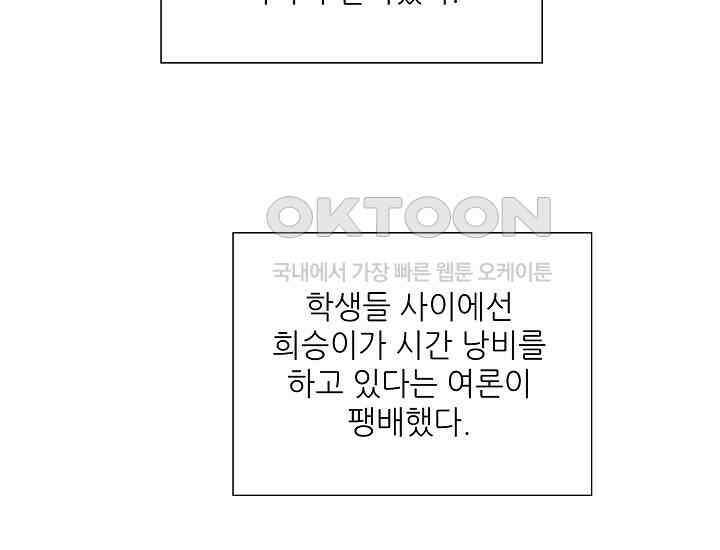 예쁘게 우는 남자 6화 34