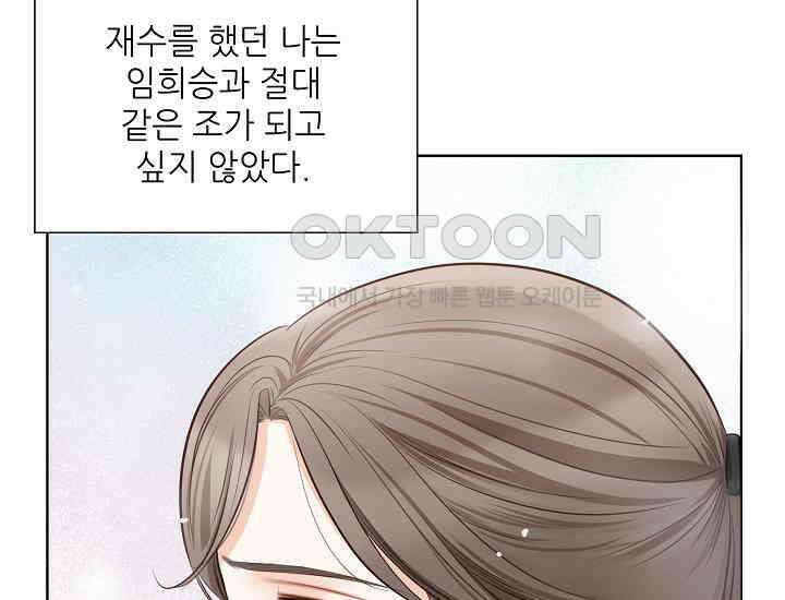 예쁘게 우는 남자 6화 36