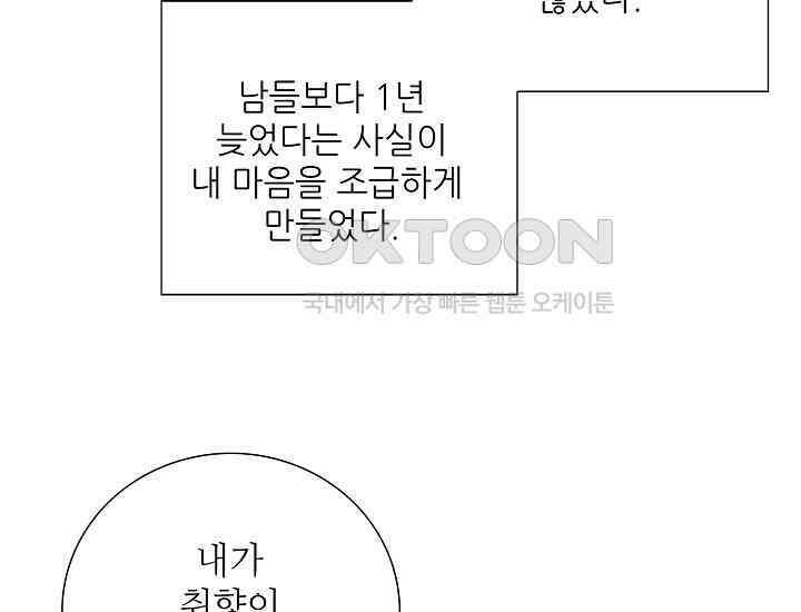 예쁘게 우는 남자 6화 38