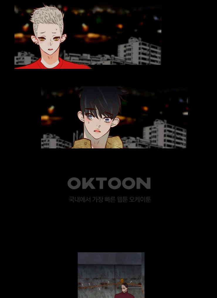 괴물 같은 아이돌 89화 3