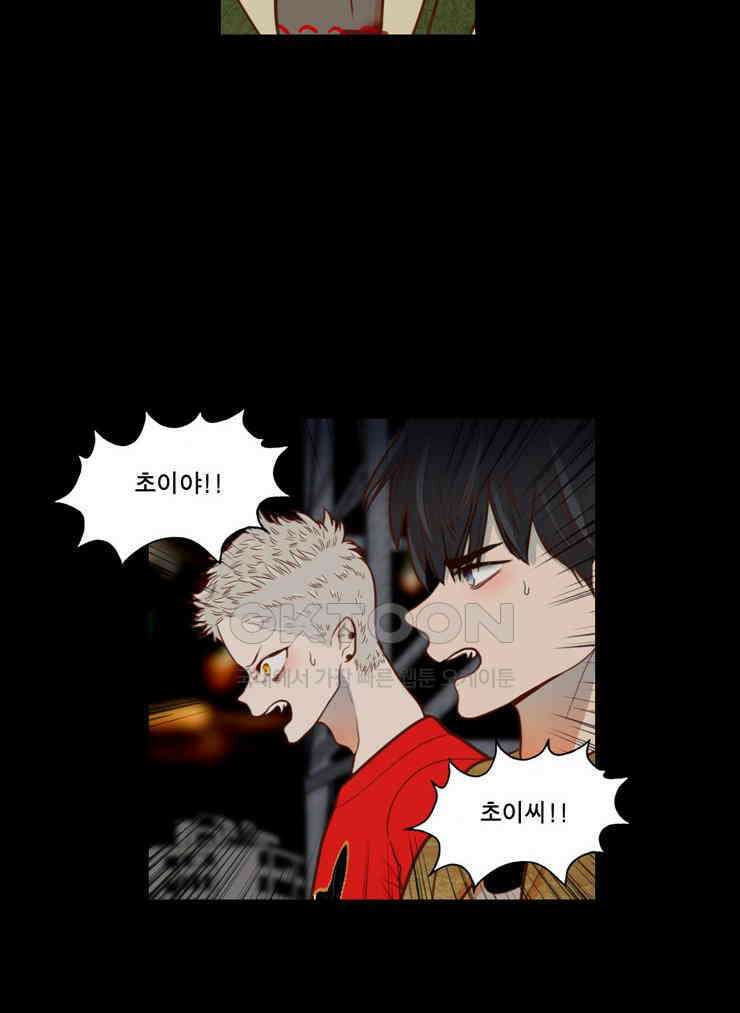 괴물 같은 아이돌 89화 5