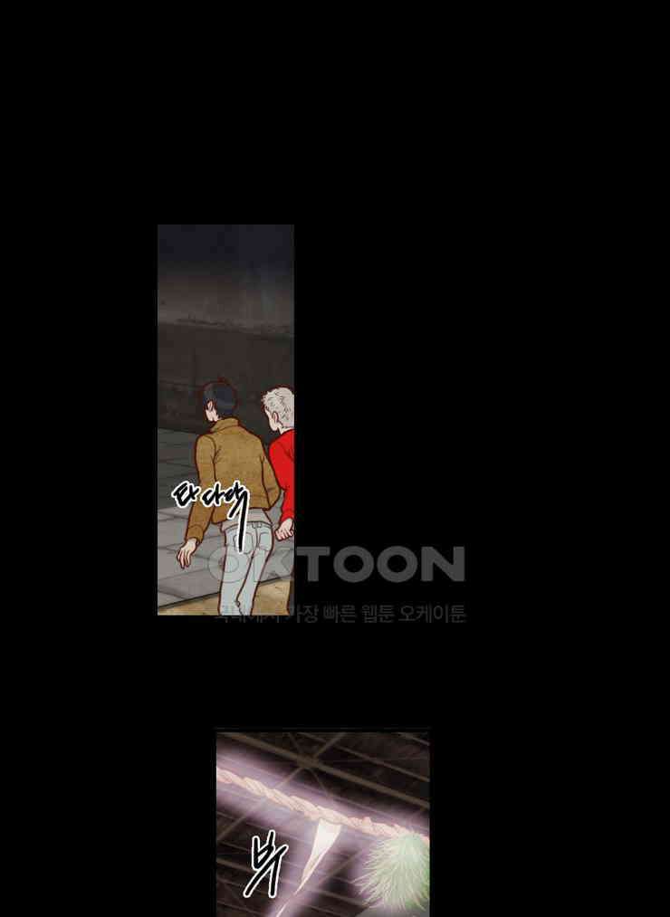 괴물 같은 아이돌 89화 6