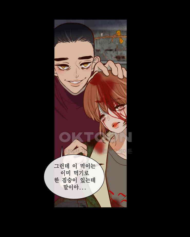 괴물 같은 아이돌 89화 15