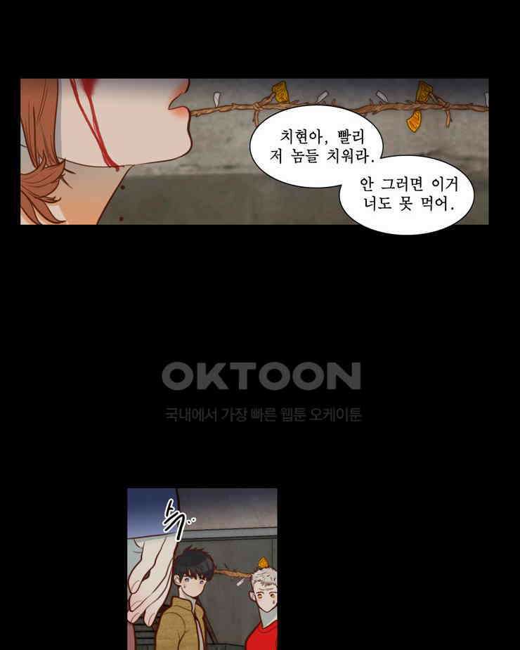 괴물 같은 아이돌 89화 16