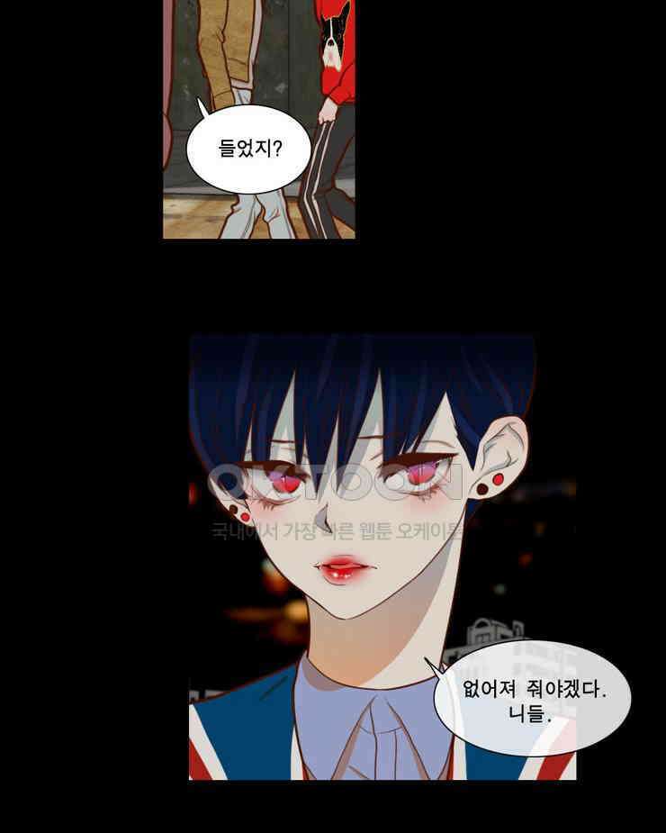 괴물 같은 아이돌 89화 17