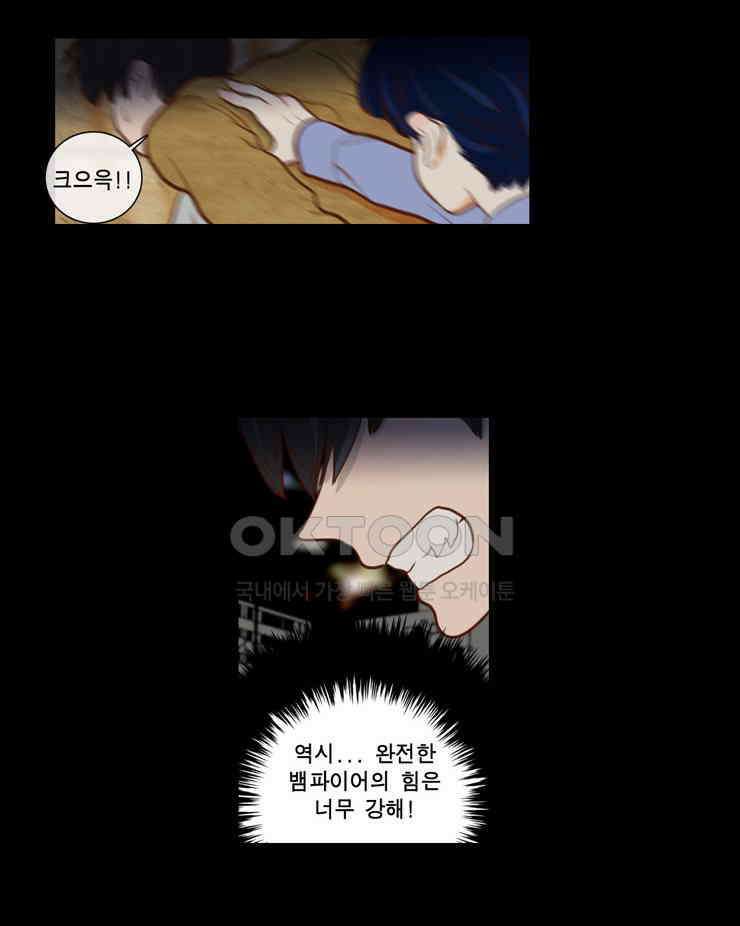 괴물 같은 아이돌 89화 22