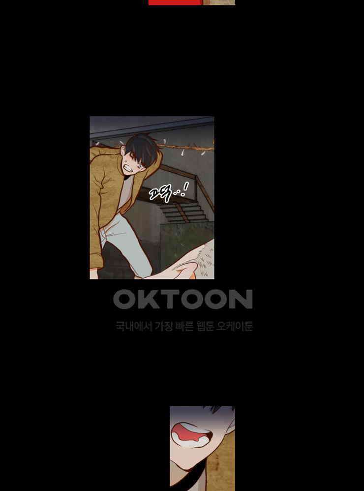 괴물 같은 아이돌 89화 24