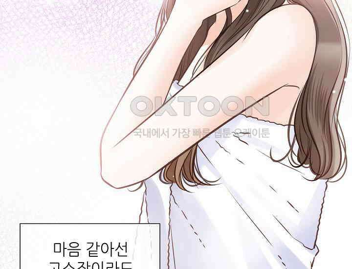 예쁘게 우는 남자 10화 26