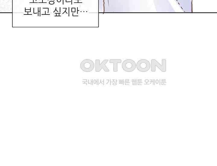예쁘게 우는 남자 10화 27