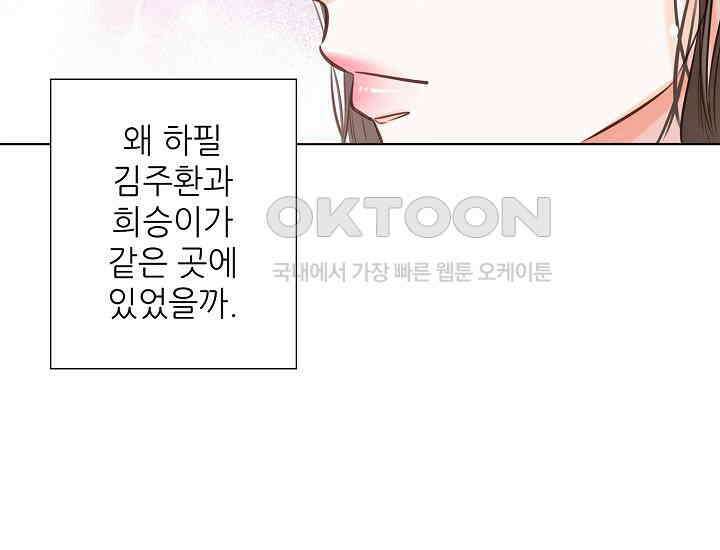 예쁘게 우는 남자 10화 29