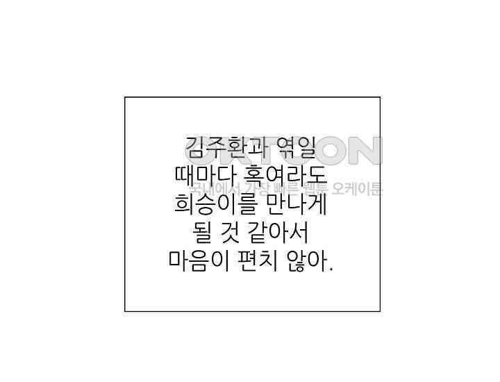 예쁘게 우는 남자 10화 30