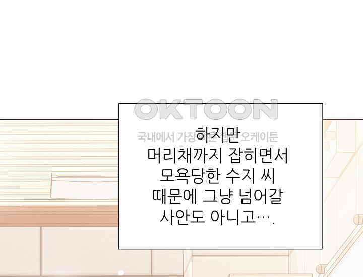 예쁘게 우는 남자 10화 31