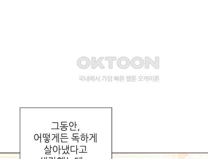 예쁘게 우는 남자 10화 36