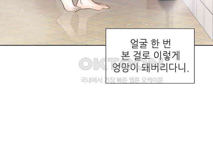 예쁘게 우는 남자 10화 39