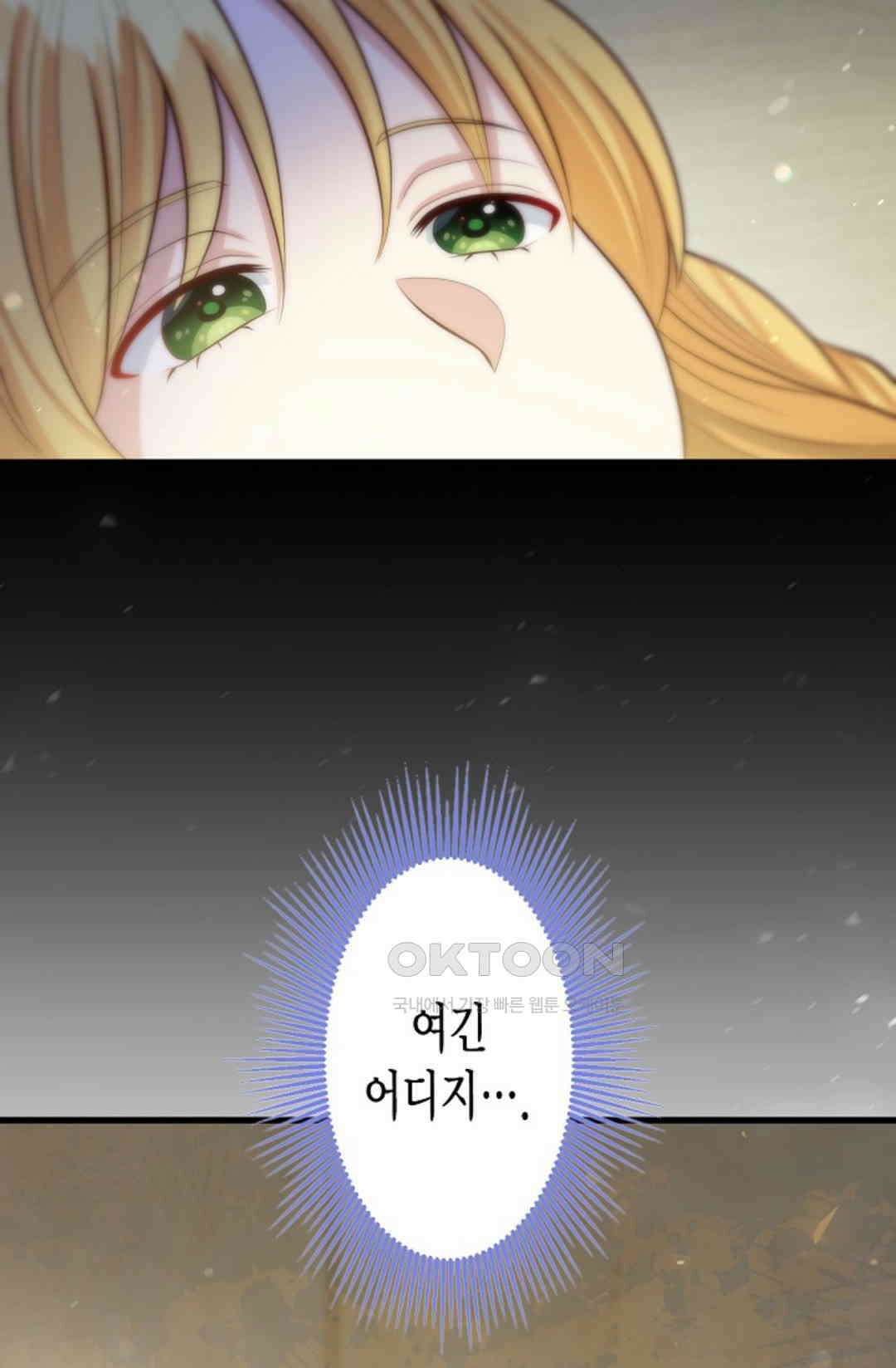 셀프로 바꾸는 배드엔딩 40화 2
