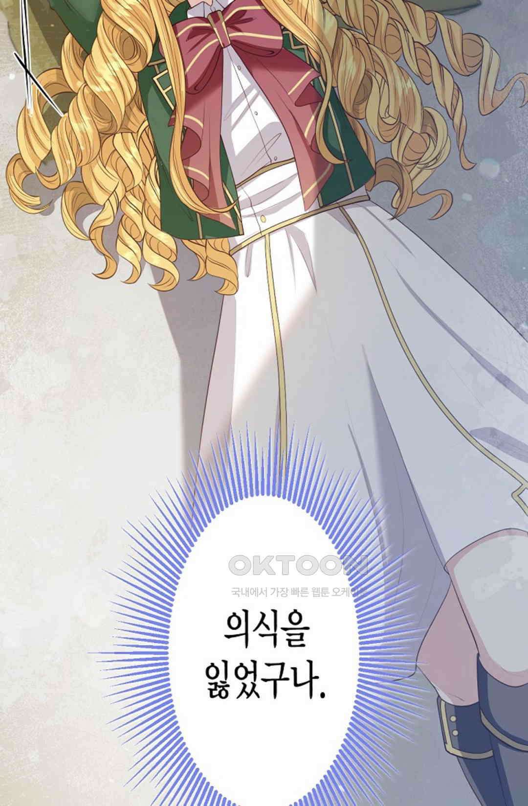 셀프로 바꾸는 배드엔딩 40화 10