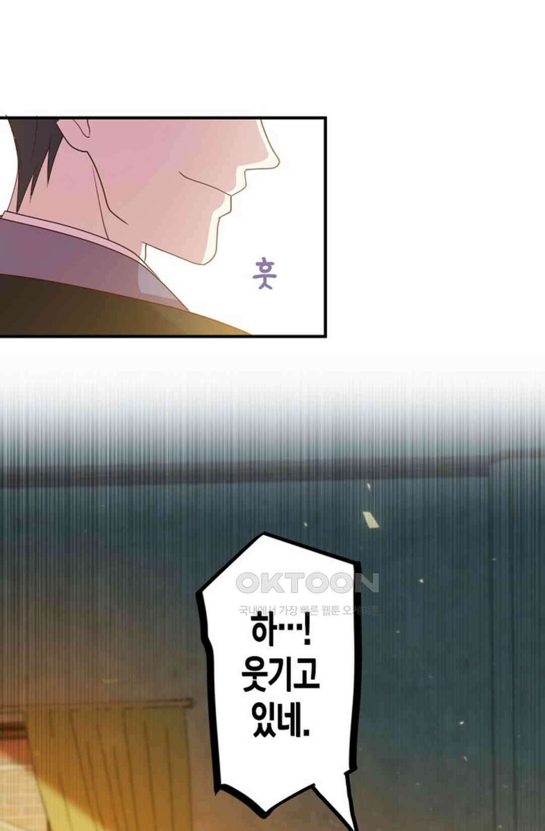 셀프로 바꾸는 배드엔딩 45화 15