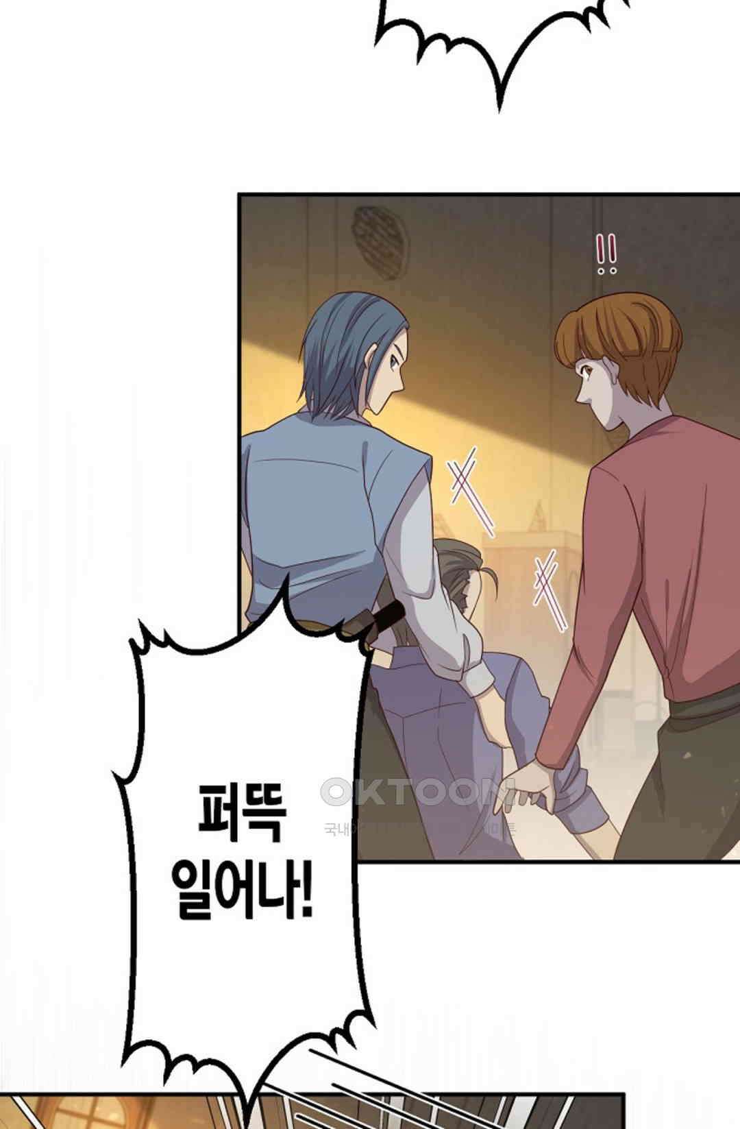 셀프로 바꾸는 배드엔딩 45화 18