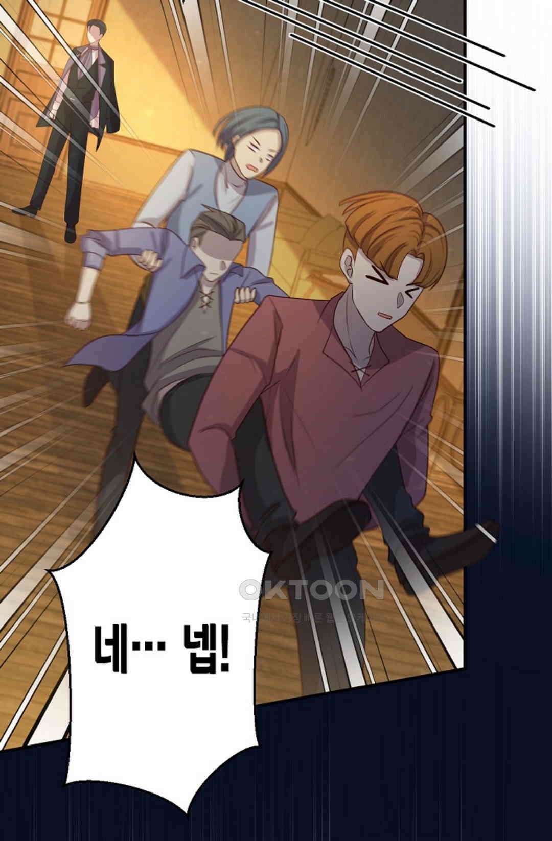셀프로 바꾸는 배드엔딩 45화 19
