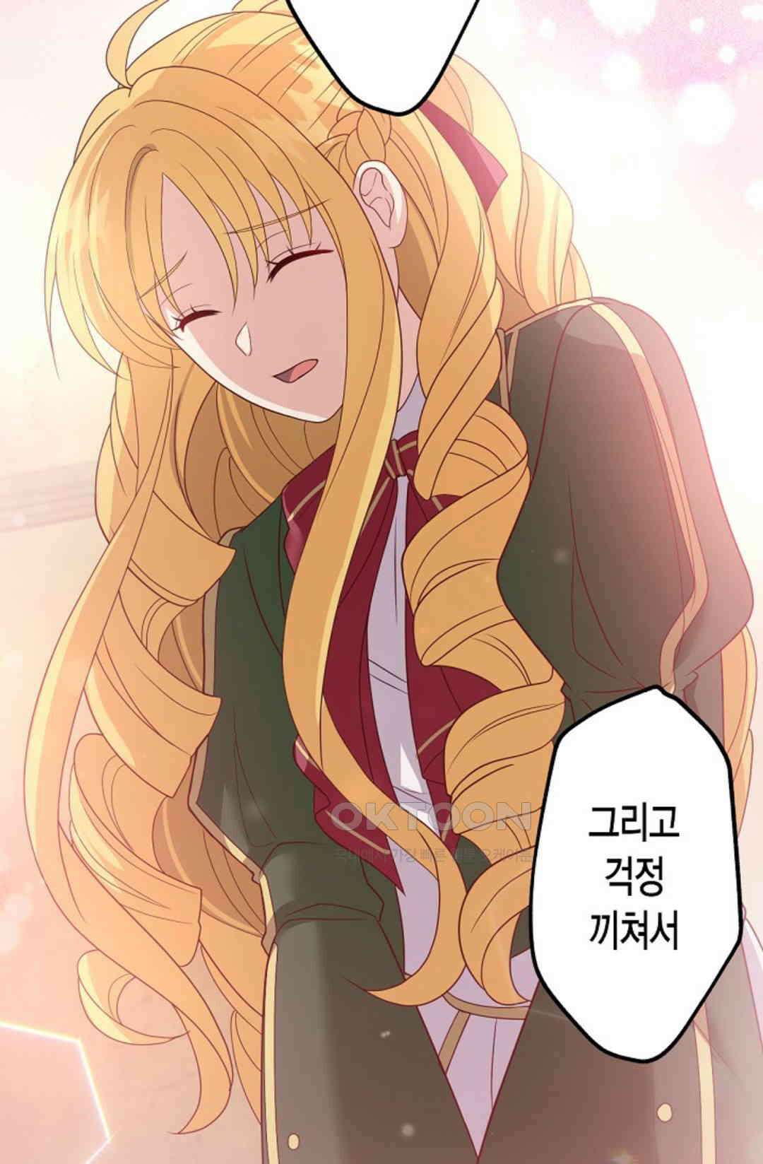 셀프로 바꾸는 배드엔딩 45화 24
