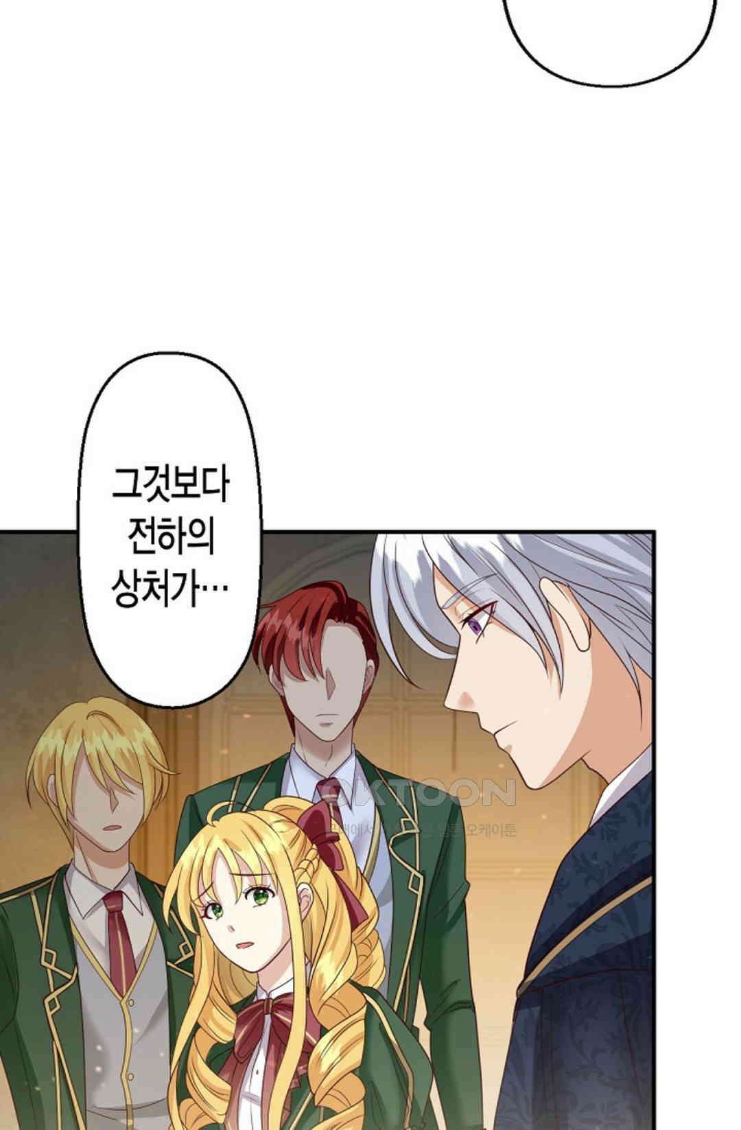 셀프로 바꾸는 배드엔딩 45화 35