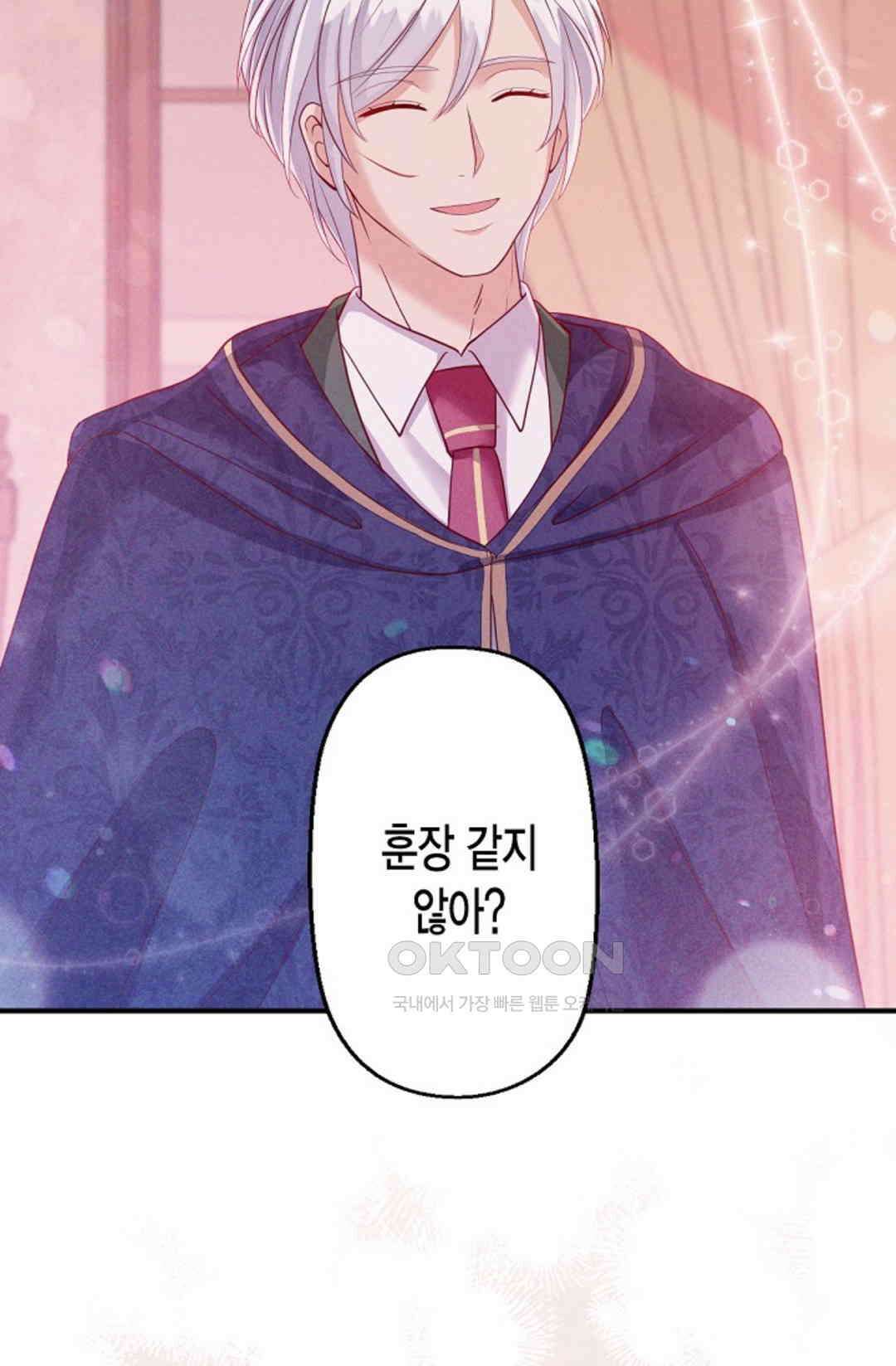 셀프로 바꾸는 배드엔딩 45화 45
