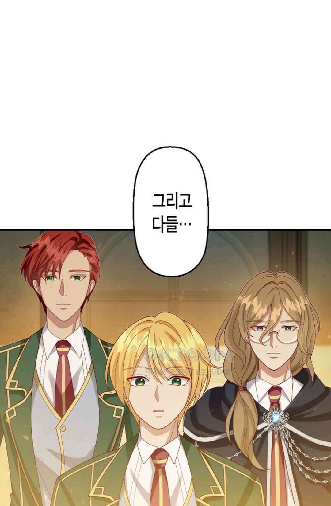 셀프로 바꾸는 배드엔딩 45화 56