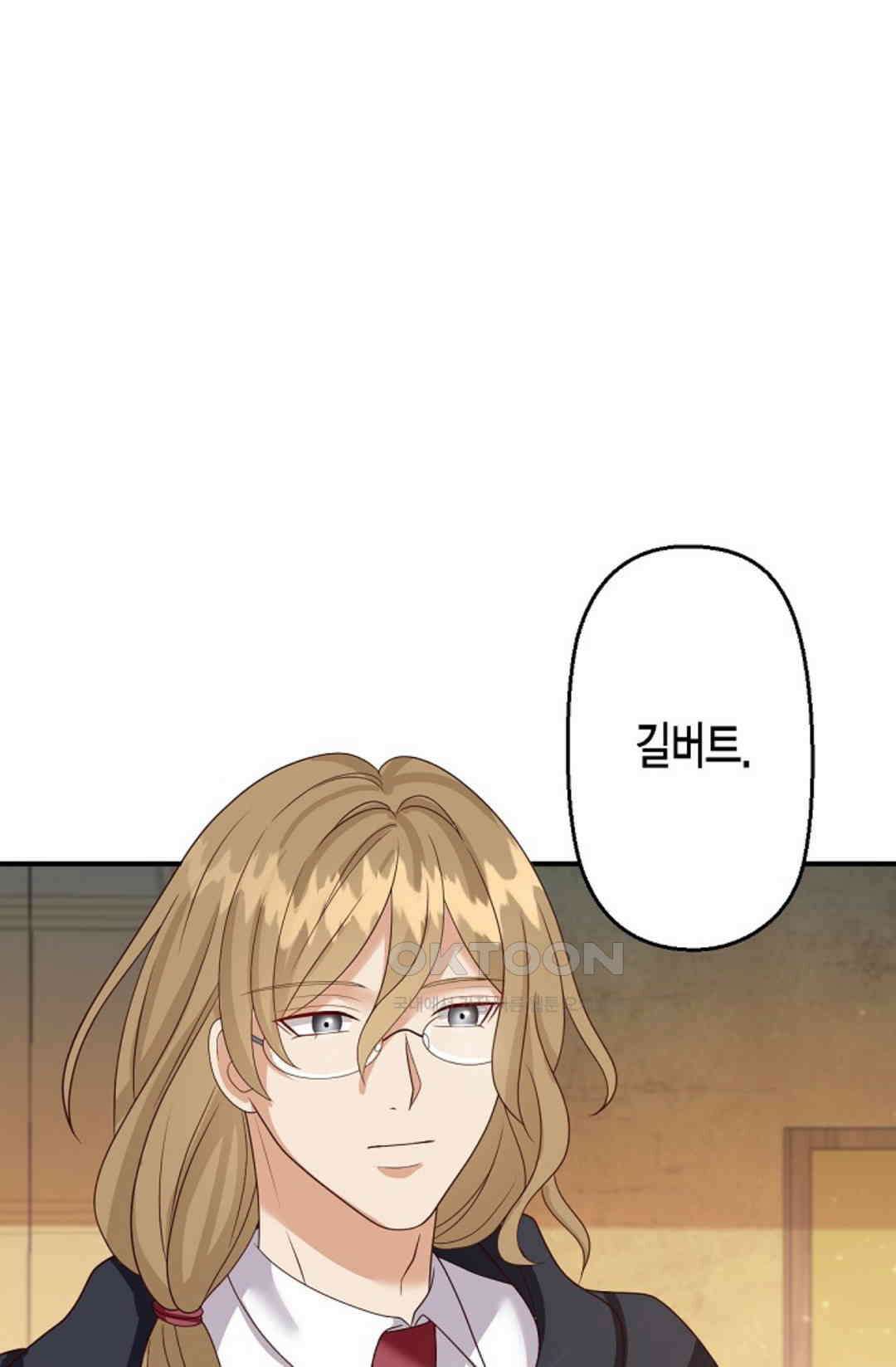셀프로 바꾸는 배드엔딩 45화 59
