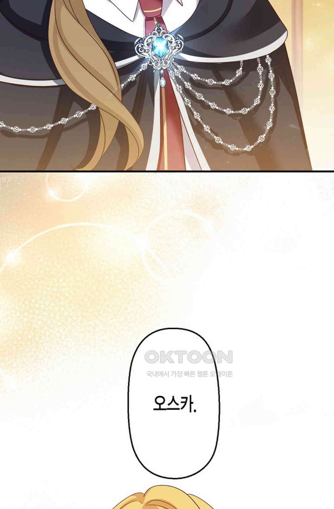 셀프로 바꾸는 배드엔딩 45화 60