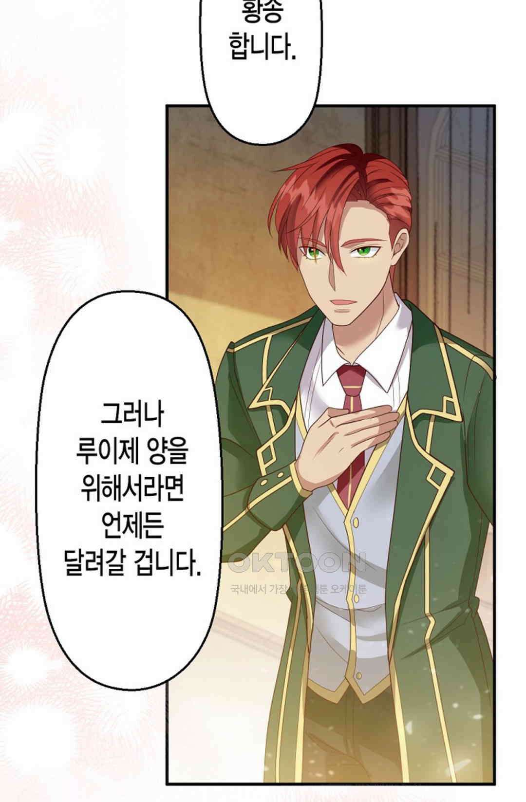 셀프로 바꾸는 배드엔딩 45화 66