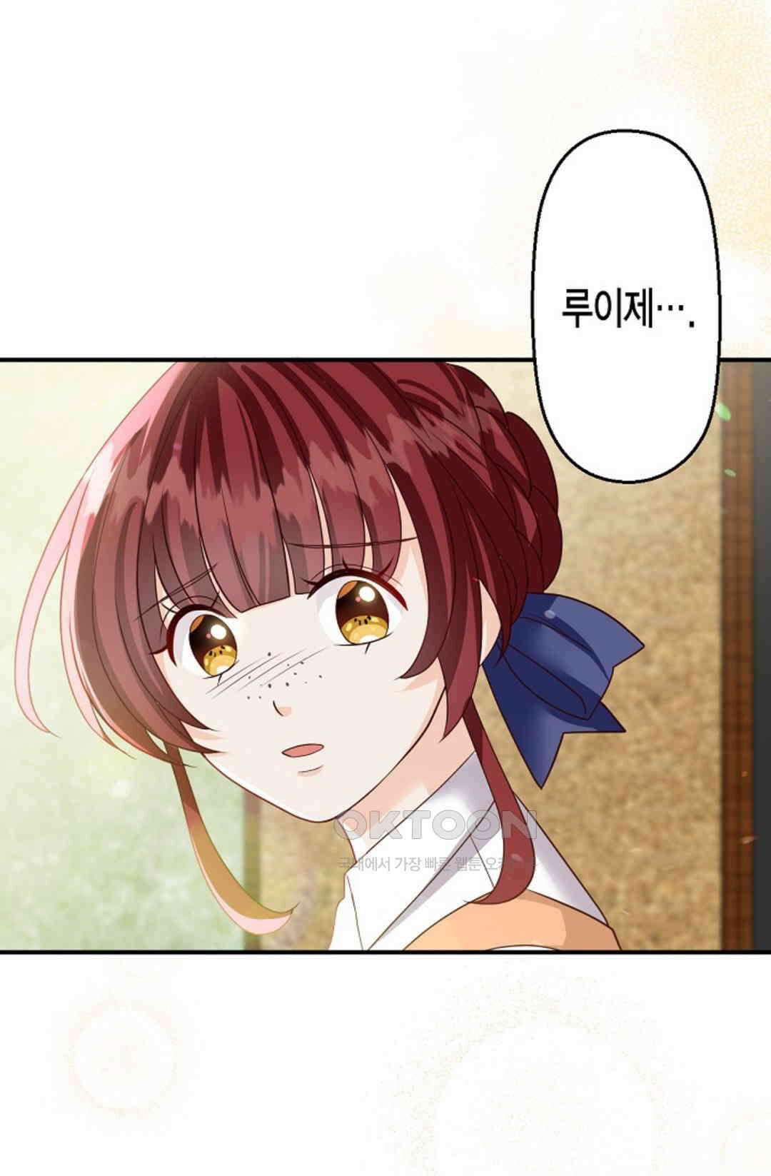 셀프로 바꾸는 배드엔딩 50화 2