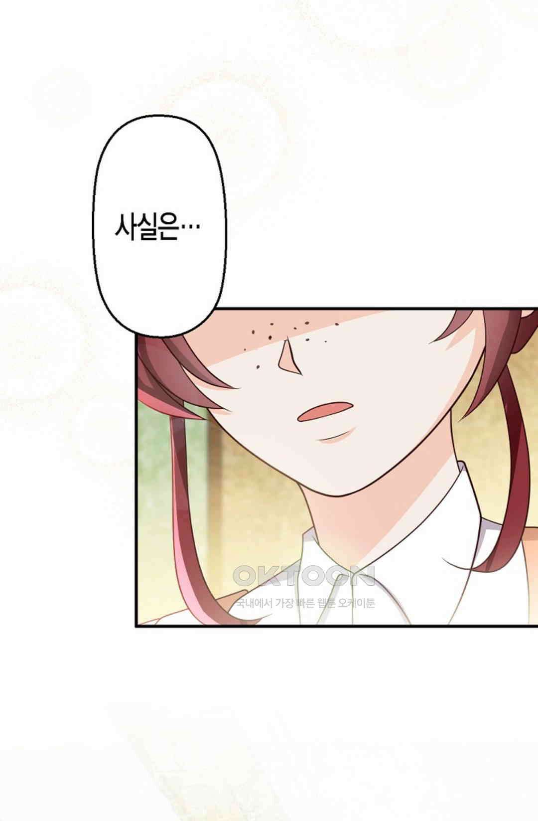셀프로 바꾸는 배드엔딩 50화 3